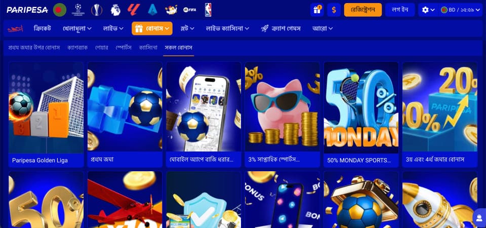 PariPesa প্রোমো পৃষ্ঠার স্ক্রিনশট