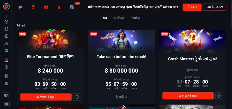 Pin-Up প্রোমো পৃষ্ঠার স্ক্রিনশট