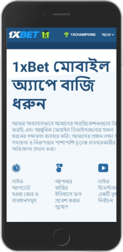 অ্যাপ্লিকেশন পৃষ্ঠা সহ মোবাইল স্ক্রিনশট