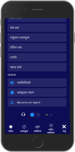 Paidbet অ্যান্ড্রয়েড ডাউনলোড পৃষ্ঠার মোবাইল স্ক্রিনশট