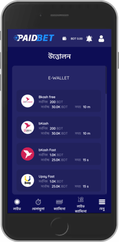 Paidbet উত্তোলন পৃষ্ঠার মোবাইল স্ক্রিনশট