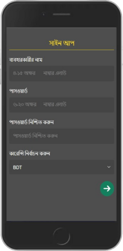 রেজিস্ট্রেশন পৃষ্ঠার মোবাইল স্ক্রিনশট 1