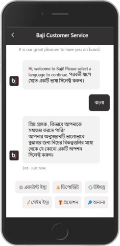 চ্যাট পৃষ্ঠার মোবাইল স্ক্রিনশট