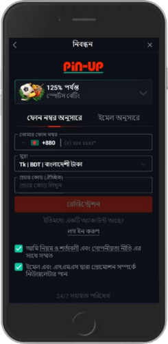 রেজিস্ট্রেশন পৃষ্ঠার মোবাইল স্ক্রিনশট 1