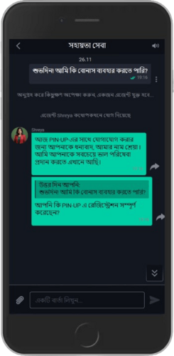 চ্যাট পৃষ্ঠার মোবাইল স্ক্রিনশট