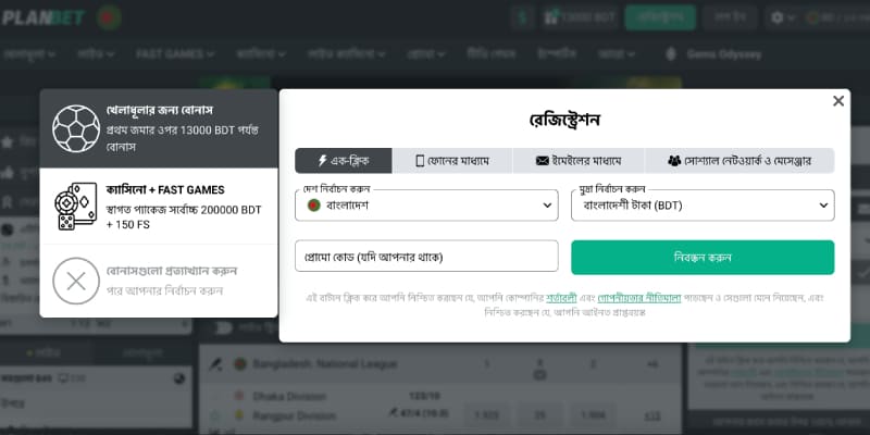 স্বাগত বোনাস পাওয়ার পৃষ্ঠার স্ক্রিনশট