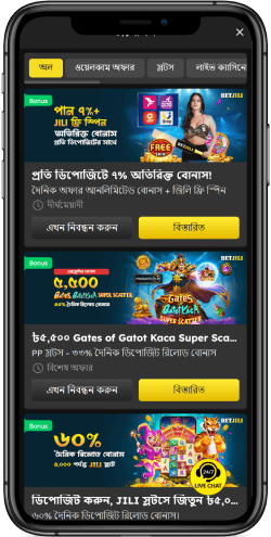 Betjili প্রোমো পৃষ্ঠায় একটি মোবাইল ডিভাইসের স্ক্রিনশট