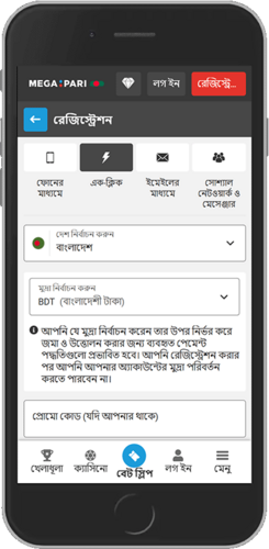 রেজিস্ট্রেশন পৃষ্ঠার মোবাইল স্ক্রিনশট 2