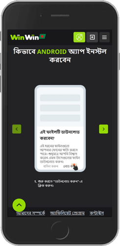 অ্যান্ড্রয়েড অ্যাপের মোবাইল স্ক্রিনশট