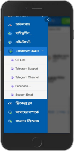 চ্যাট পৃষ্ঠার স্ক্রিনশট