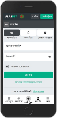 রেজিস্ট্রেশনের ছবি