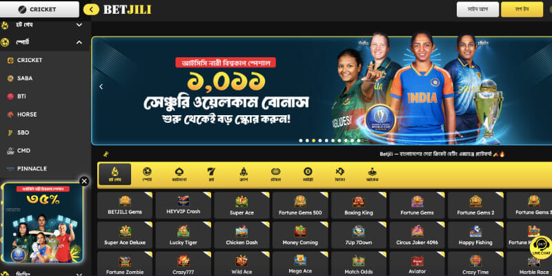 স্পোর্টস পেজের স্ক্রিনশট – Betjili