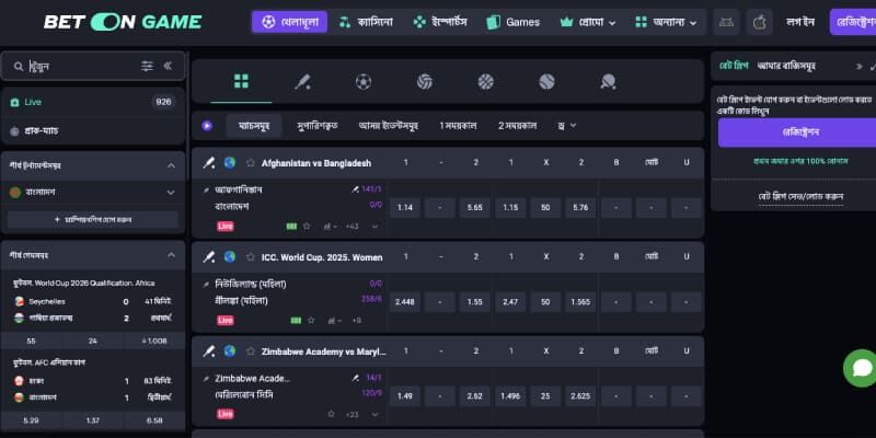 স্পোর্টস পেজের স্ক্রিনশট – BetOnGame