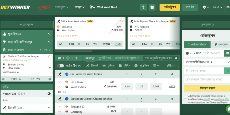 Betwinner লাইভ পৃষ্ঠার স্ক্রিনশট