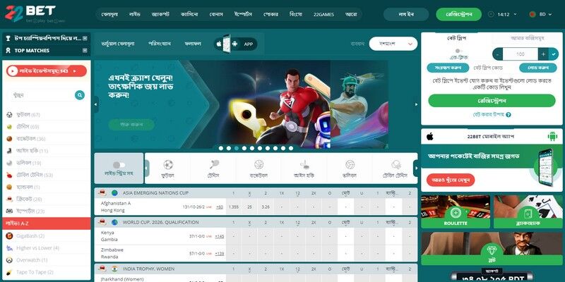 22Bet বুকমেকারের ক্রীড়া পৃষ্ঠার স্ক্রিনশট