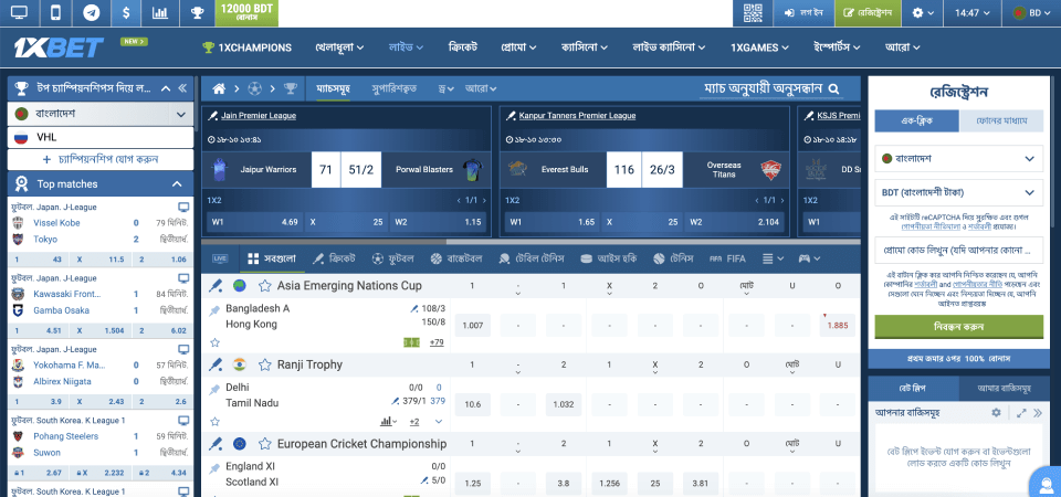 1xBet স্পোর্টস পৃষ্ঠার স্ক্রিনশট