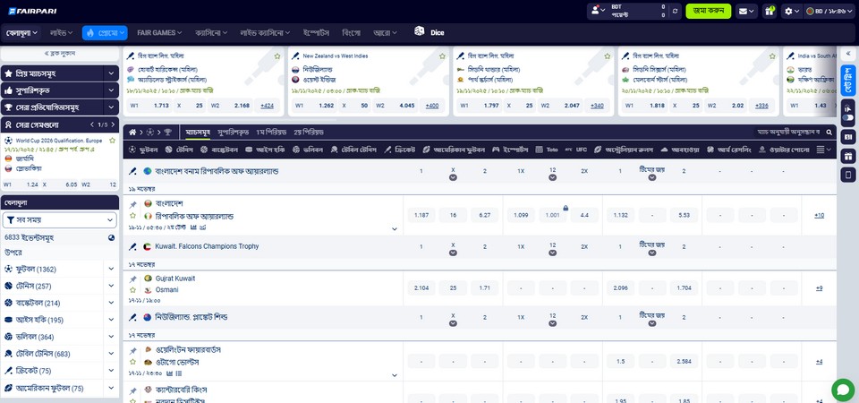 FairPari ডেস্কটপ স্পোর্ট পৃষ্ঠার স্ক্রিনশট