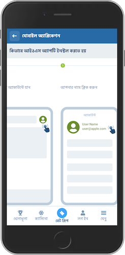 1xbet অ্যাপ iOS কীভাবে ইনস্টল করতে হয়
