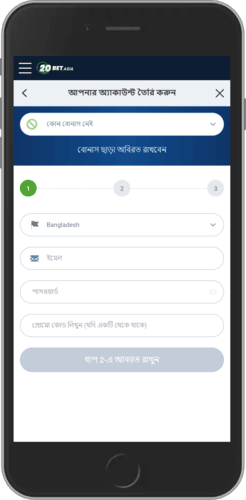 মোবাইল রেজিস্ট্রেশনের ধাপ ১ এর ছবি