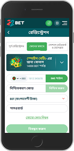 22bet রেজিস্ট্রেশন পৃষ্ঠা 2 এর মোবাইল স্ক্রিনশট