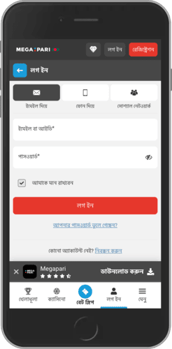 মেগাপারি ইমেলের মাধ্যমে সাইন ইন করার মোবাইল স্ক্রিনশট।