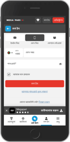 ফোনের মাধ্যমে মেগাপারি সাইন ইনের মোবাইল স্ক্রিনশট