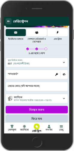মোবাইল রেজিস্ট্রেশন প্রক্রিয়ার ধাপ ৩