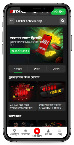 888Starz প্রোমো পৃষ্ঠায় একটি মোবাইল ডিভাইসের স্ক্রিনশট