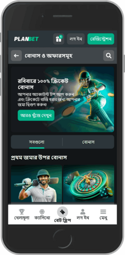 PLANBET প্রোমো পৃষ্ঠায় একটি মোবাইল ডিভাইসের স্ক্রিনশ