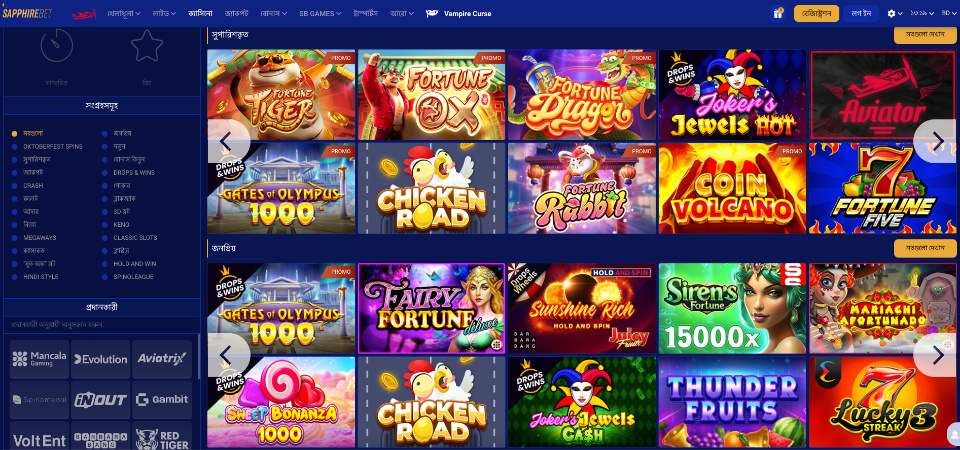 SapphireBet ক্যাসিনো পৃষ্ঠার স্ক্রিনশট