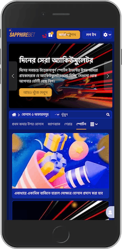 SapphireBet প্রোমো পৃষ্ঠায় একটি মোবাইল ডিভাইসের স্ক্রিনশট