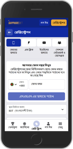SapphireBet নিবন্ধকরণ পৃষ্ঠায় মোবাইল স্ক্রিনশট