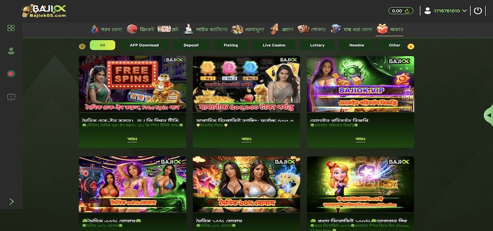 Bajiok প্রোমো পৃষ্ঠার স্ক্রিনশট