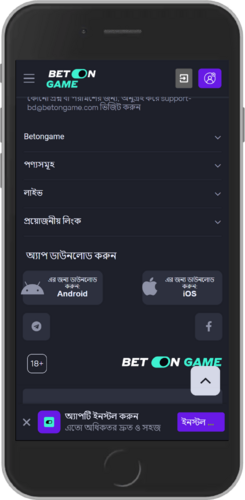 BetOnGame অ্যাপ ডাউনলোড অপশনের মোবাইল স্ক্রিনশট