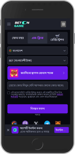 BetOnGame রেজিস্ট্রেশন পৃষ্ঠা 2 এর মোবাইল স্ক্রিনশট